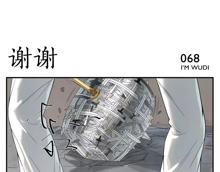第10话 按摩绝招 第34页