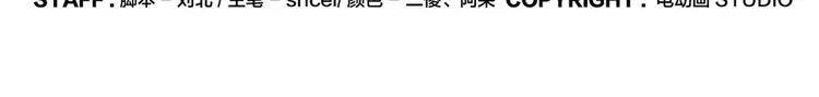 第10话 按摩绝招 第37页
