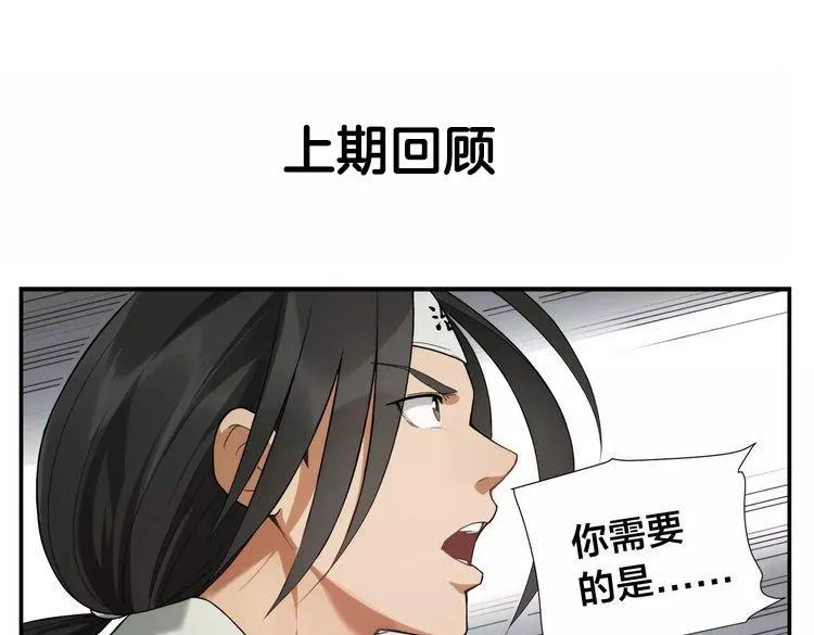 第11话 按摩师被劫 第1页