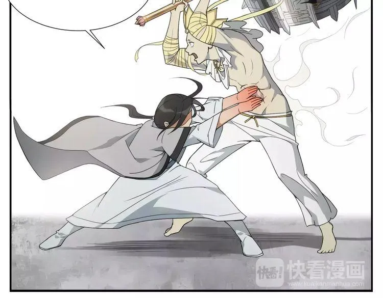 第11话 按摩师被劫 第5页