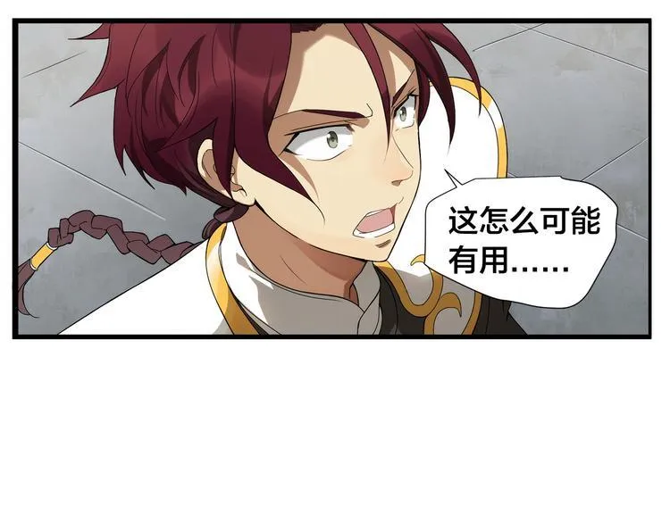 第11话 按摩师被劫 第7页