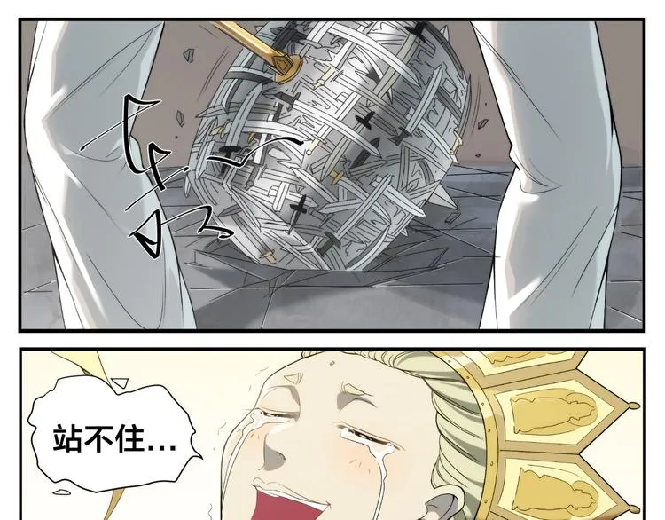 第11话 按摩师被劫 第9页