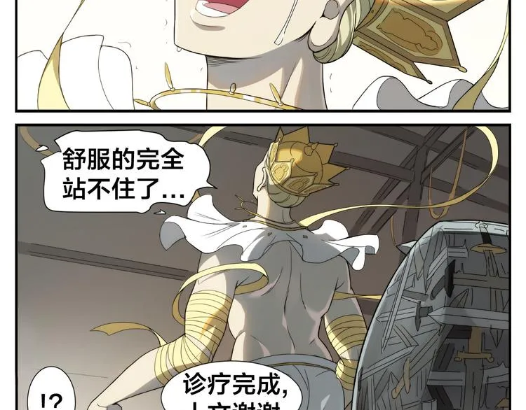第11话 按摩师被劫 第10页