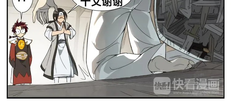 第11话 按摩师被劫 第11页