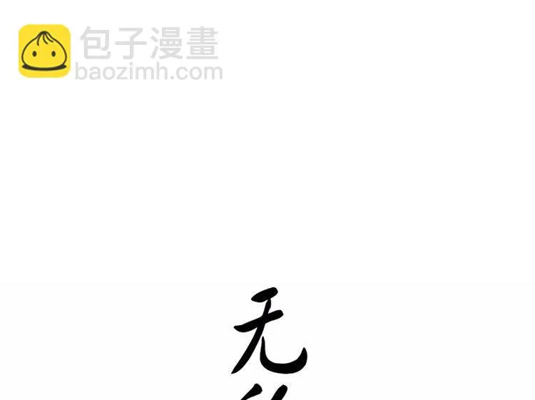 第11话 按摩师被劫 第12页