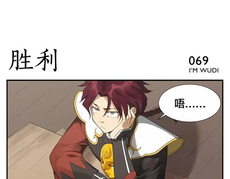 第11话 按摩师被劫 第17页