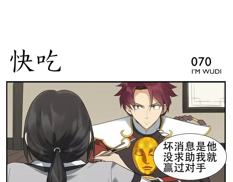 第11话 按摩师被劫 第21页