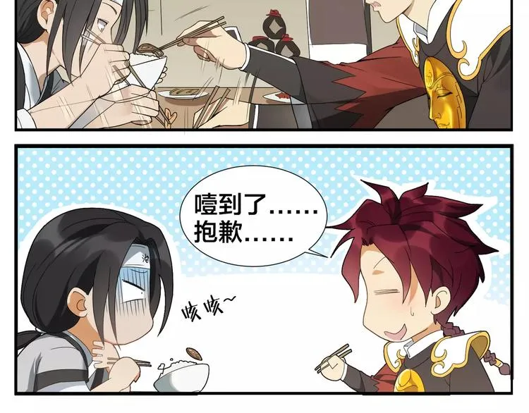第11话 按摩师被劫 第23页