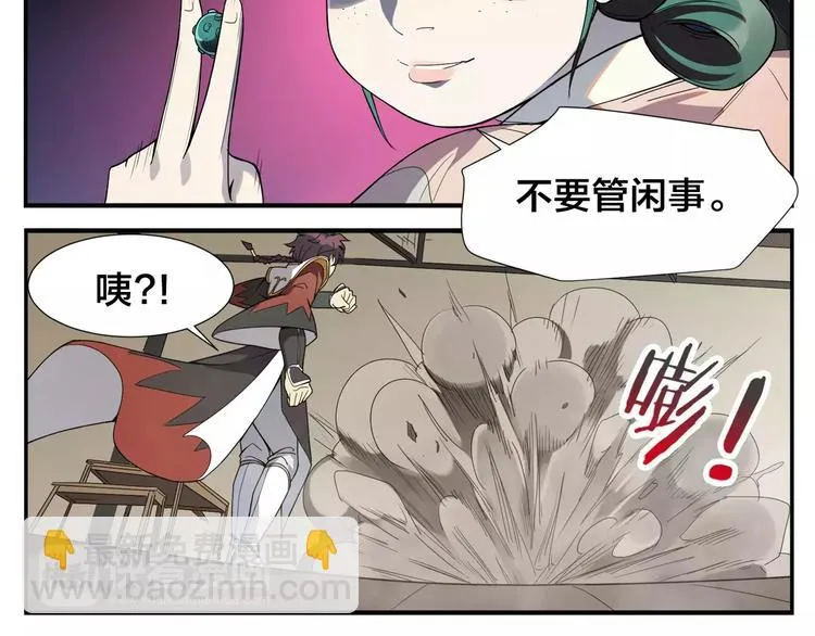 第11话 按摩师被劫 第31页