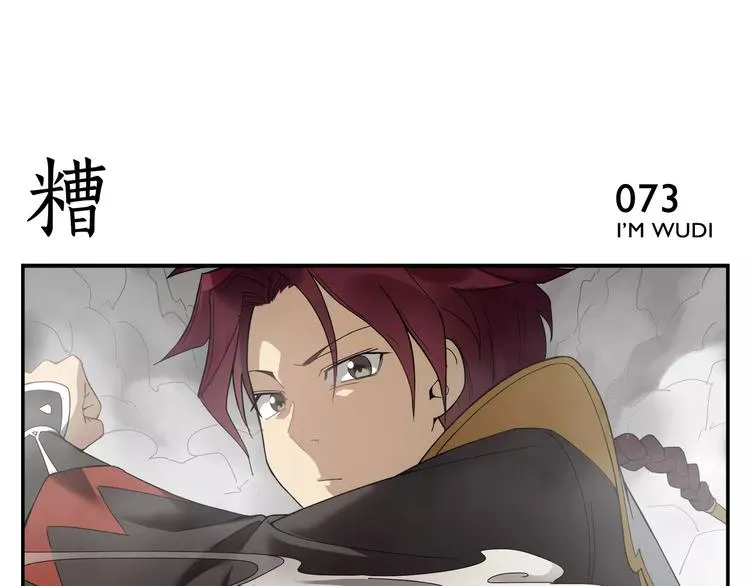 第11话 按摩师被劫 第33页
