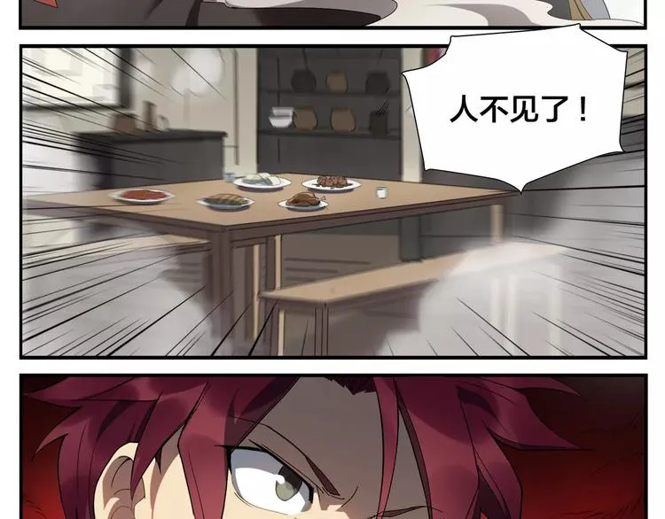 第11话 按摩师被劫 第34页