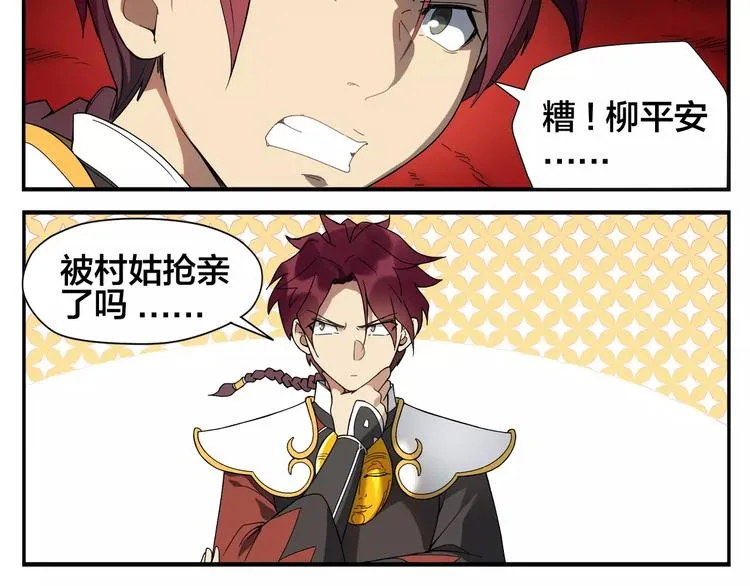 第11话 按摩师被劫 第35页