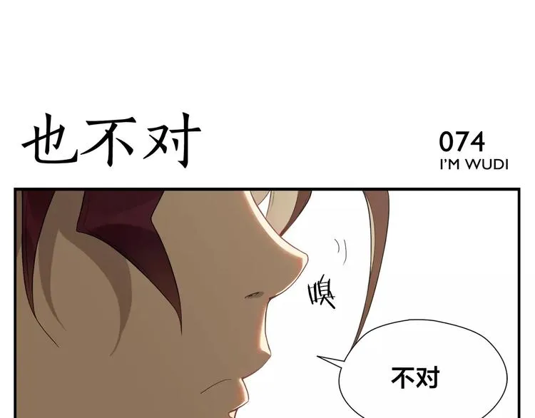 第11话 按摩师被劫 第37页