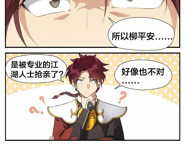 第11话 按摩师被劫 第39页