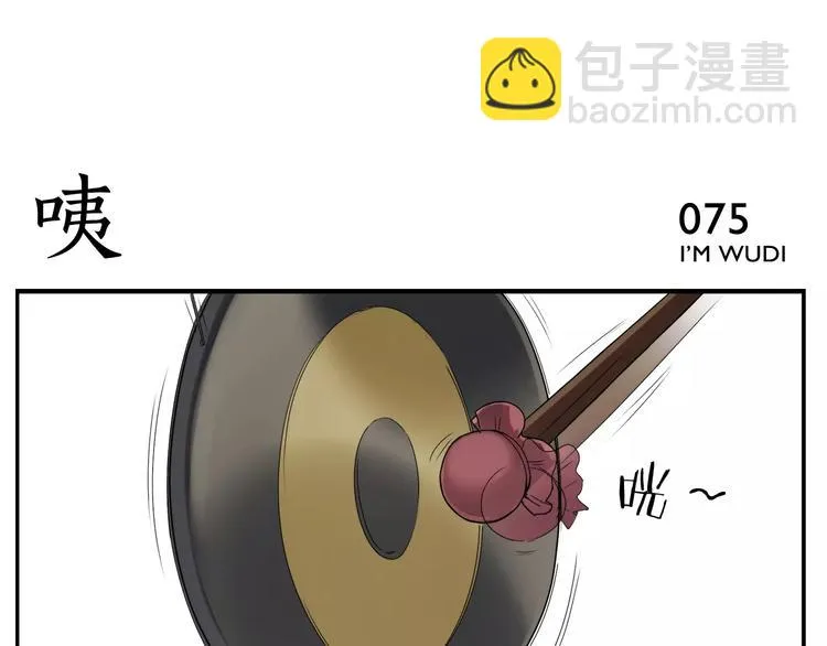 第11话 按摩师被劫 第41页