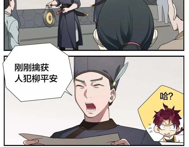 第11话 按摩师被劫 第43页