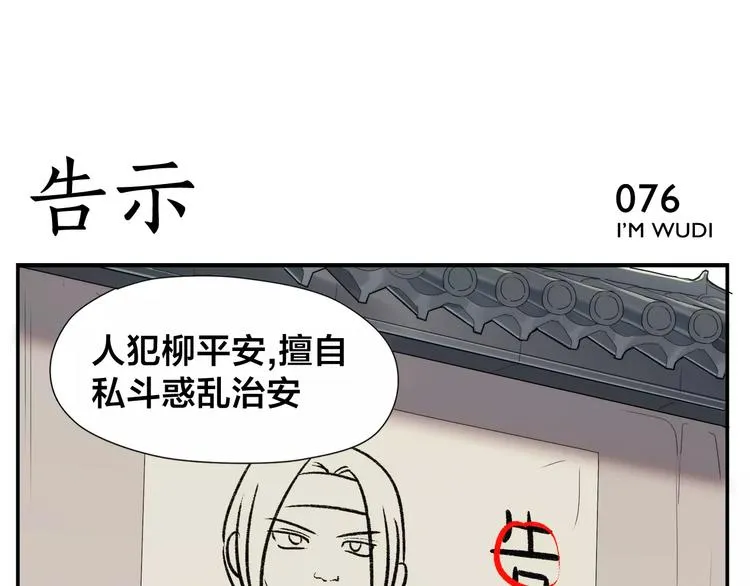 第11话 按摩师被劫 第45页