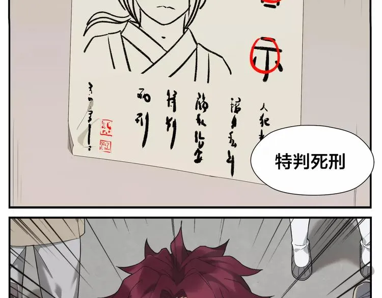 第11话 按摩师被劫 第46页