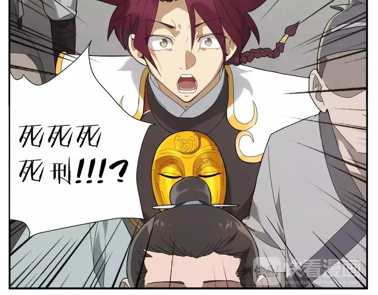 第11话 按摩师被劫 第47页