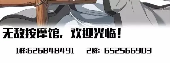 第11话 按摩师被劫 第50页