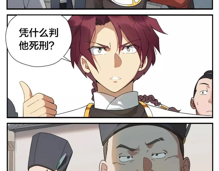 第12话 侠罗王 第7页