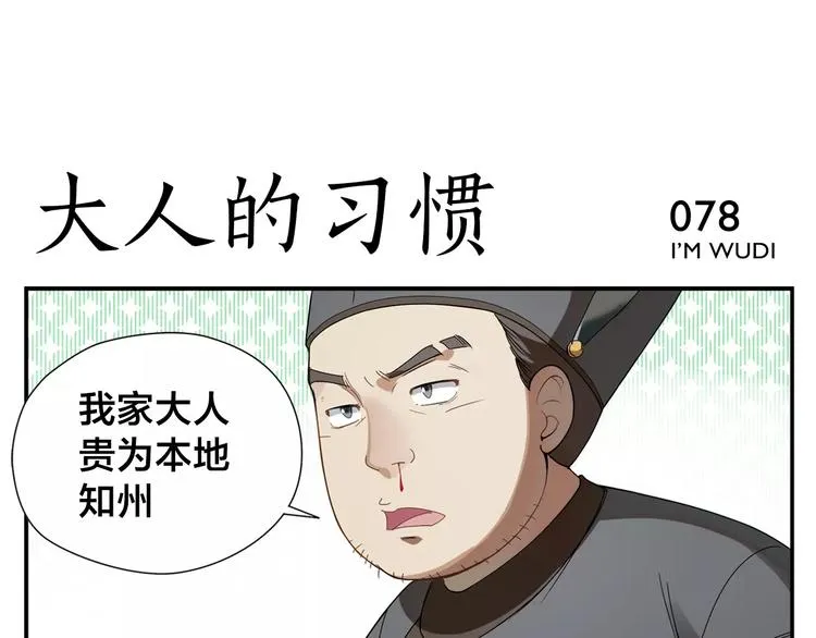 第12话 侠罗王 第10页