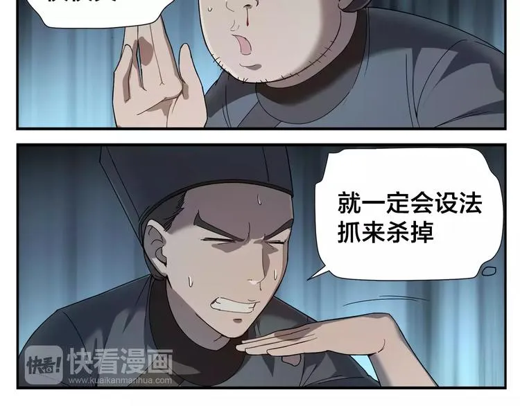 第12话 侠罗王 第12页