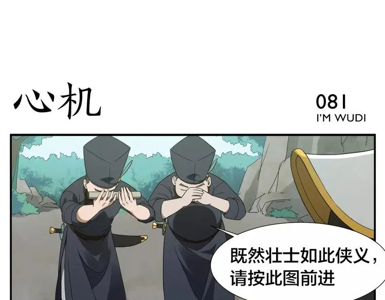 第12话 侠罗王 第22页