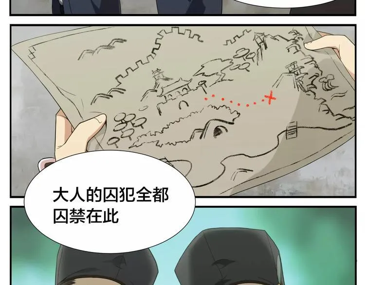第12话 侠罗王 第23页