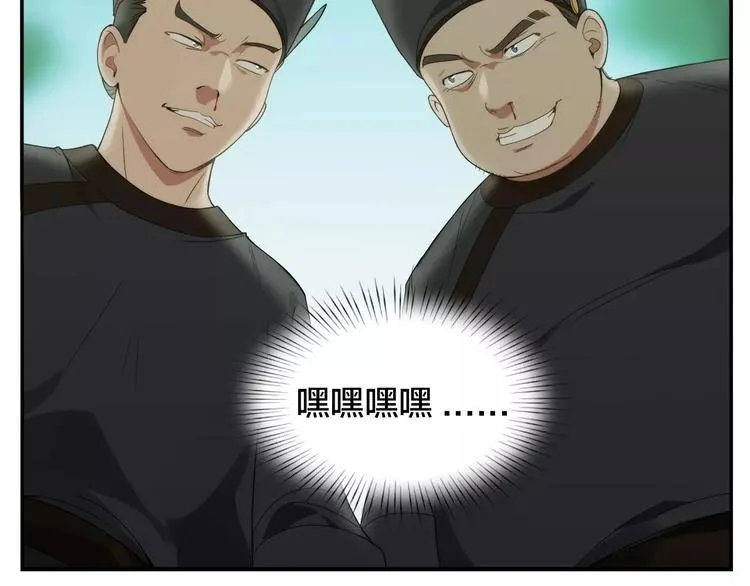 第12话 侠罗王 第24页