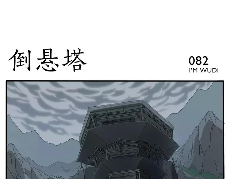 第12话 侠罗王 第26页