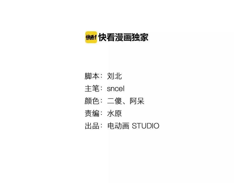 第13话 侠罗王的拷问 第4页