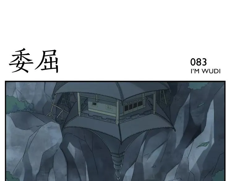 第13话 侠罗王的拷问 第6页