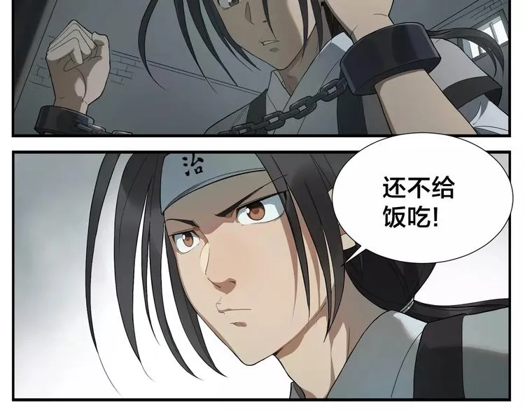 第13话 侠罗王的拷问 第8页