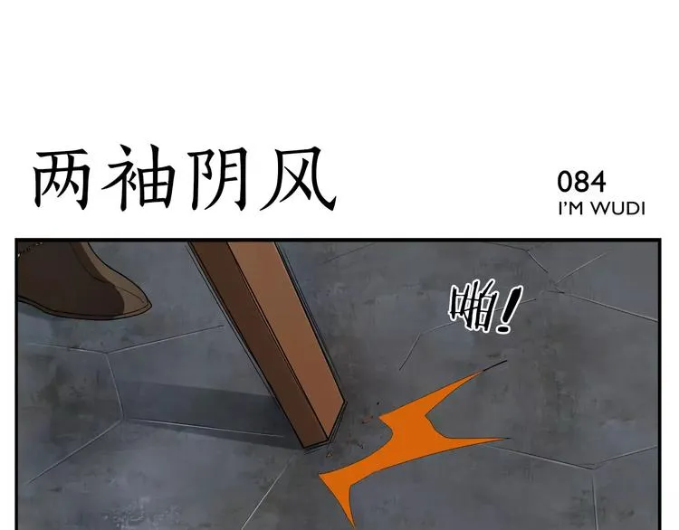 第13话 侠罗王的拷问 第10页