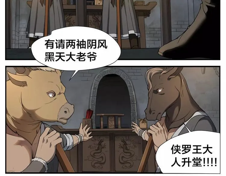 第13话 侠罗王的拷问 第12页