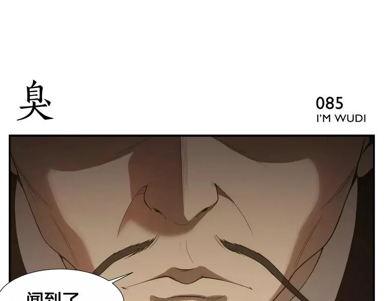 第13话 侠罗王的拷问 第14页