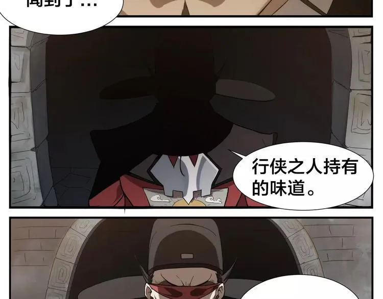 第13话 侠罗王的拷问 第15页