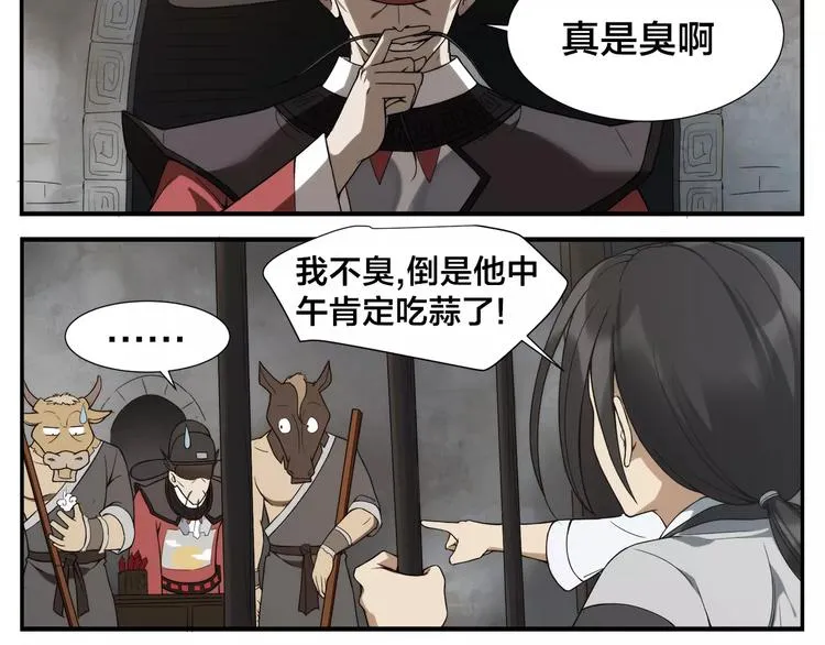 第13话 侠罗王的拷问 第16页