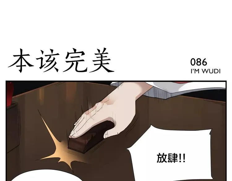 第13话 侠罗王的拷问 第18页