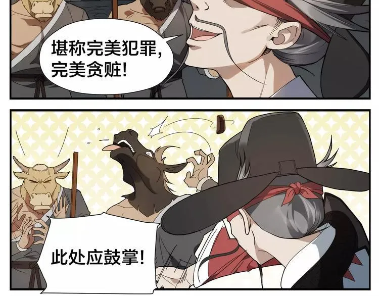 第13话 侠罗王的拷问 第20页
