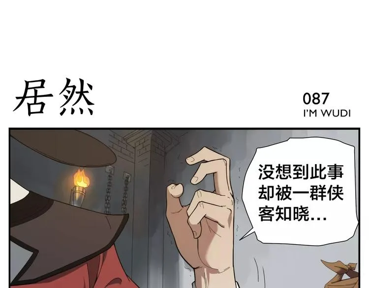 第13话 侠罗王的拷问 第22页