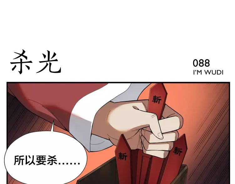 第13话 侠罗王的拷问 第26页