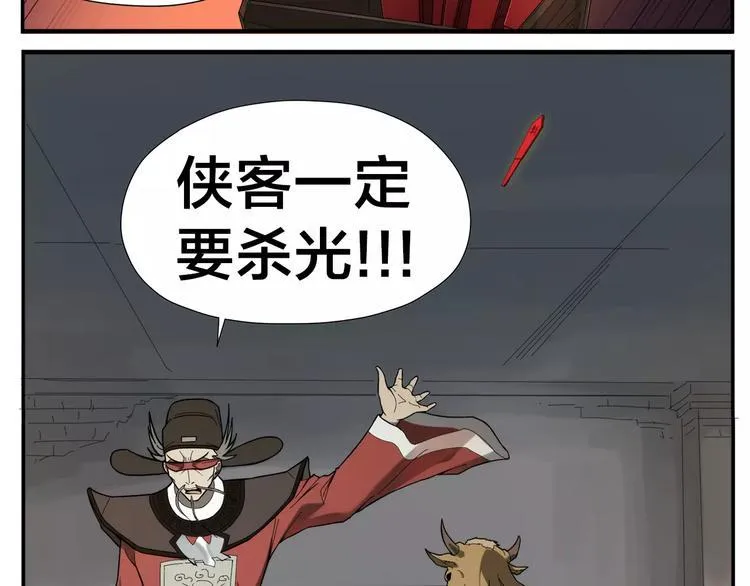 第13话 侠罗王的拷问 第27页