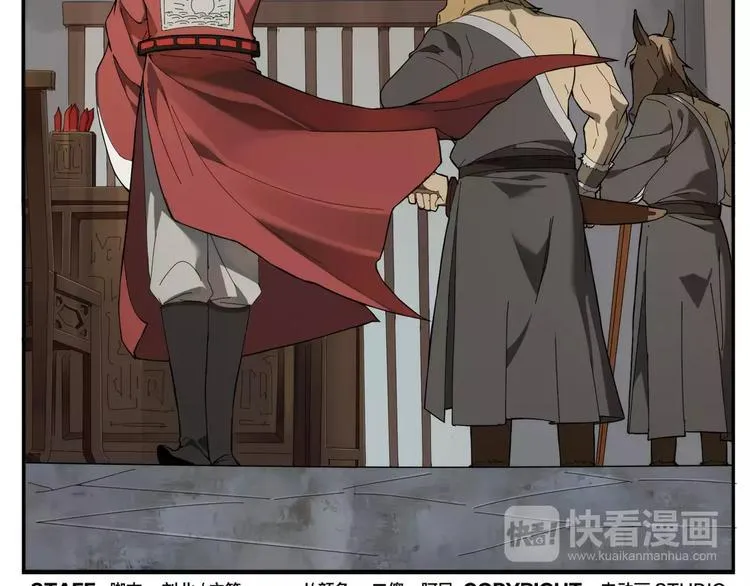第13话 侠罗王的拷问 第28页