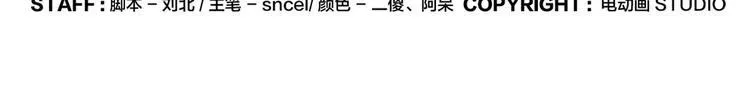 第13话 侠罗王的拷问 第29页