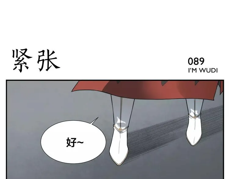 第14话 血将军 第1页