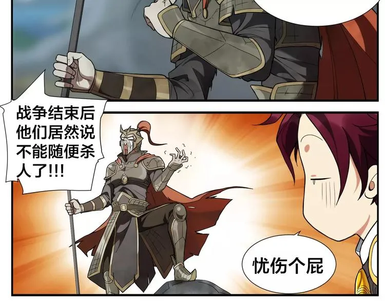 第14话 血将军 第11页