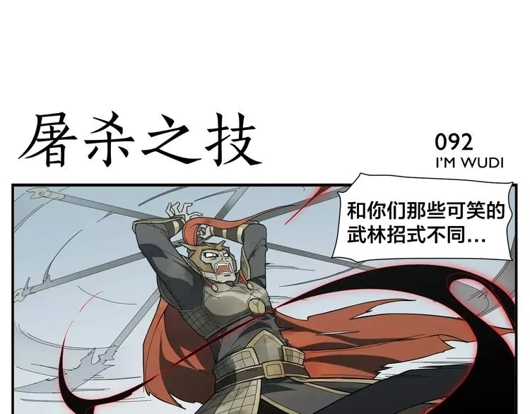 第14话 血将军 第13页