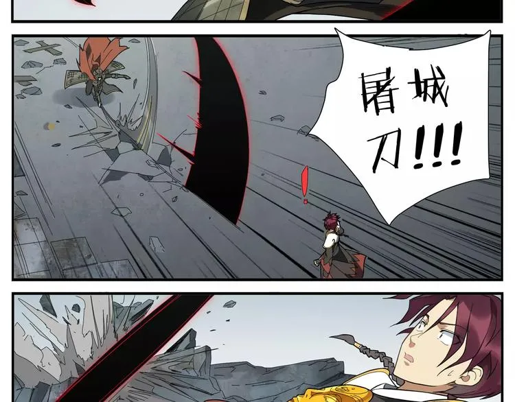 第14话 血将军 第14页